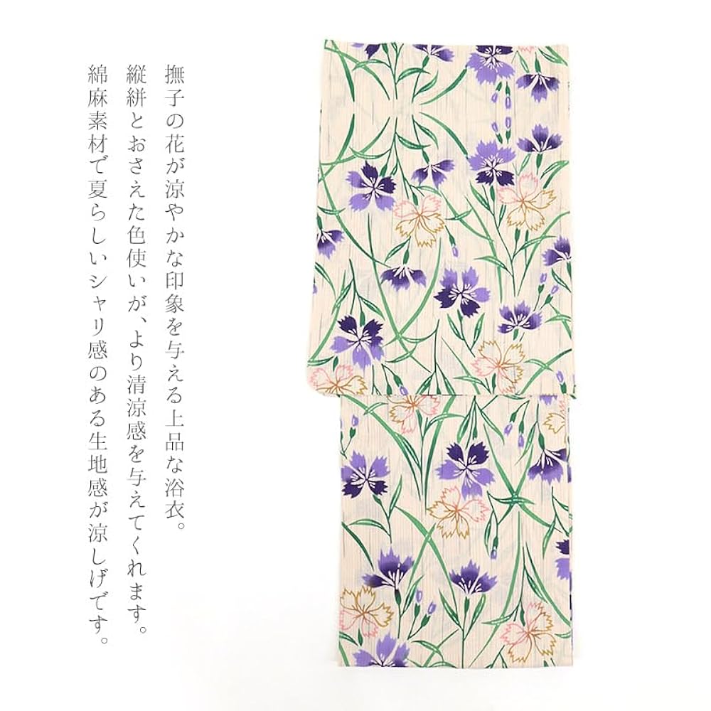 【訳あり】源氏物語 浴衣 撫子 藤の花 船 麻混 ブラック系 Amazon | 浴衣 単品 生成り 撫子 紫 《源氏物語》 お仕立て